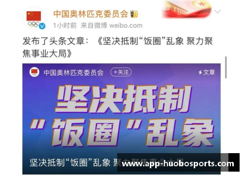 hb火博体育别毁了全红婵！中国奥委会严正表态：坚决抵制